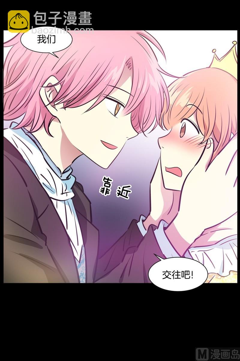 《隔壁住着吸血鬼》080(第80回 关机) 第6页