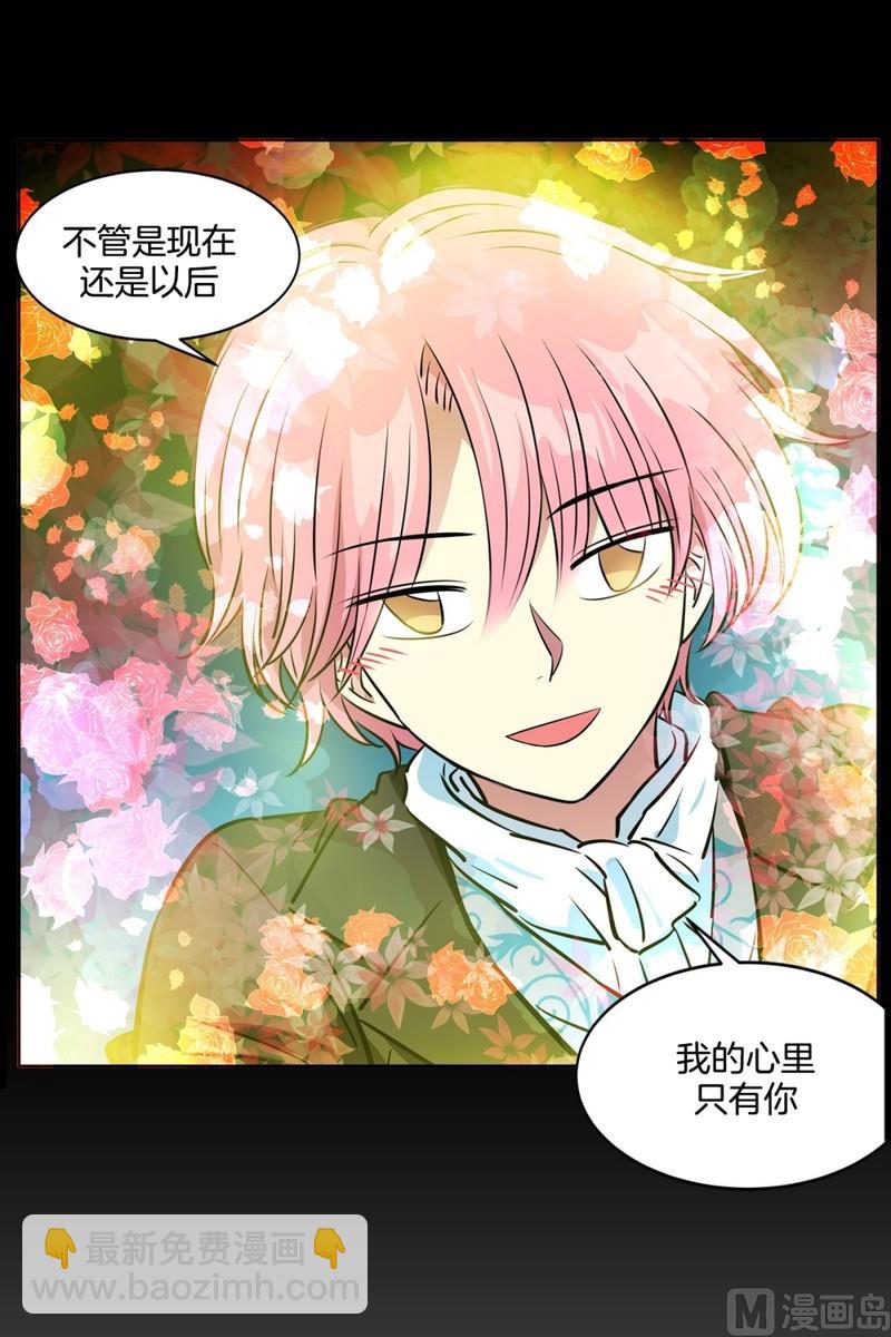 《隔壁住着吸血鬼》080(第80回 关机) 第7页