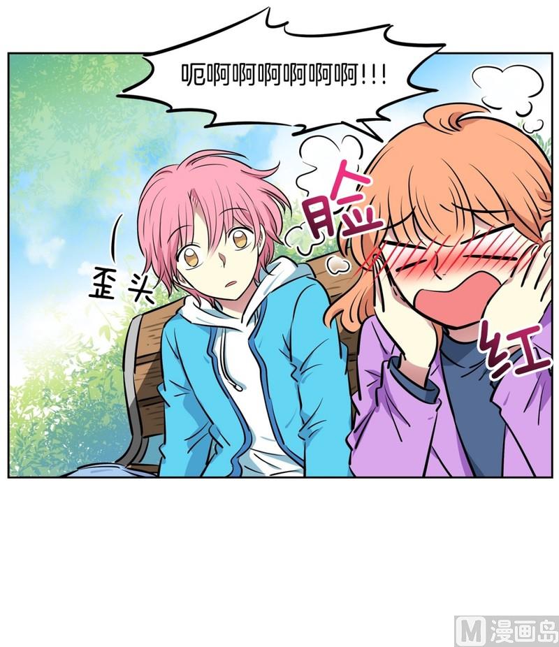 《隔壁住着吸血鬼》080(第80回 关机) 第9页