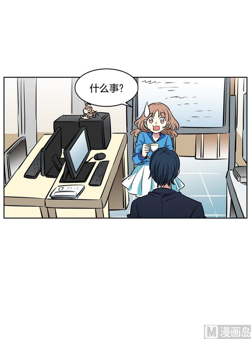 《隔壁住着吸血鬼》84(第84回 合成照片) 第13页