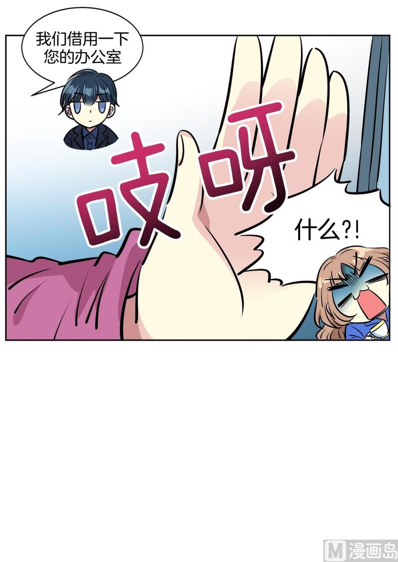 《隔壁住着吸血鬼》84(第84回 合成照片) 第14页