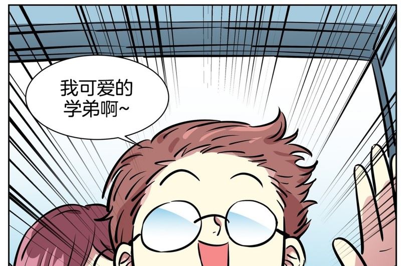 《隔壁住着吸血鬼》84(第84回 合成照片) 第15页