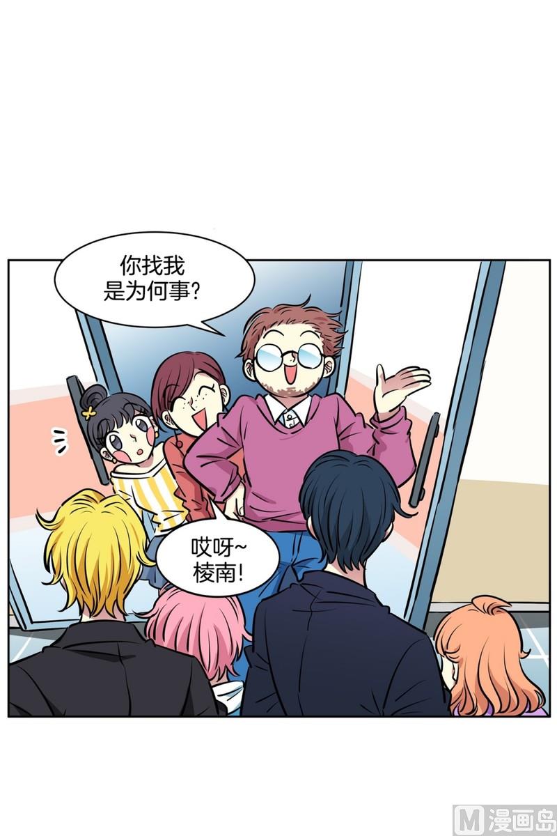 《隔壁住着吸血鬼》84(第84回 合成照片) 第18页