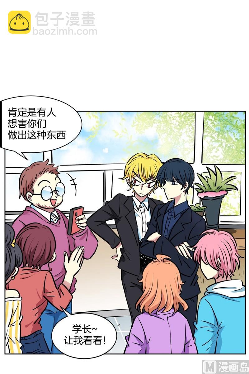 《隔壁住着吸血鬼》84(第84回 合成照片) 第27页