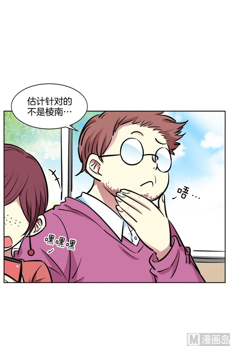 《隔壁住着吸血鬼》84(第84回 合成照片) 第28页