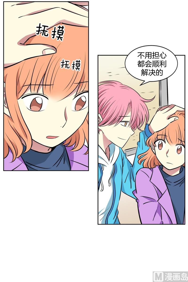 《隔壁住着吸血鬼》84(第84回 合成照片) 第31页