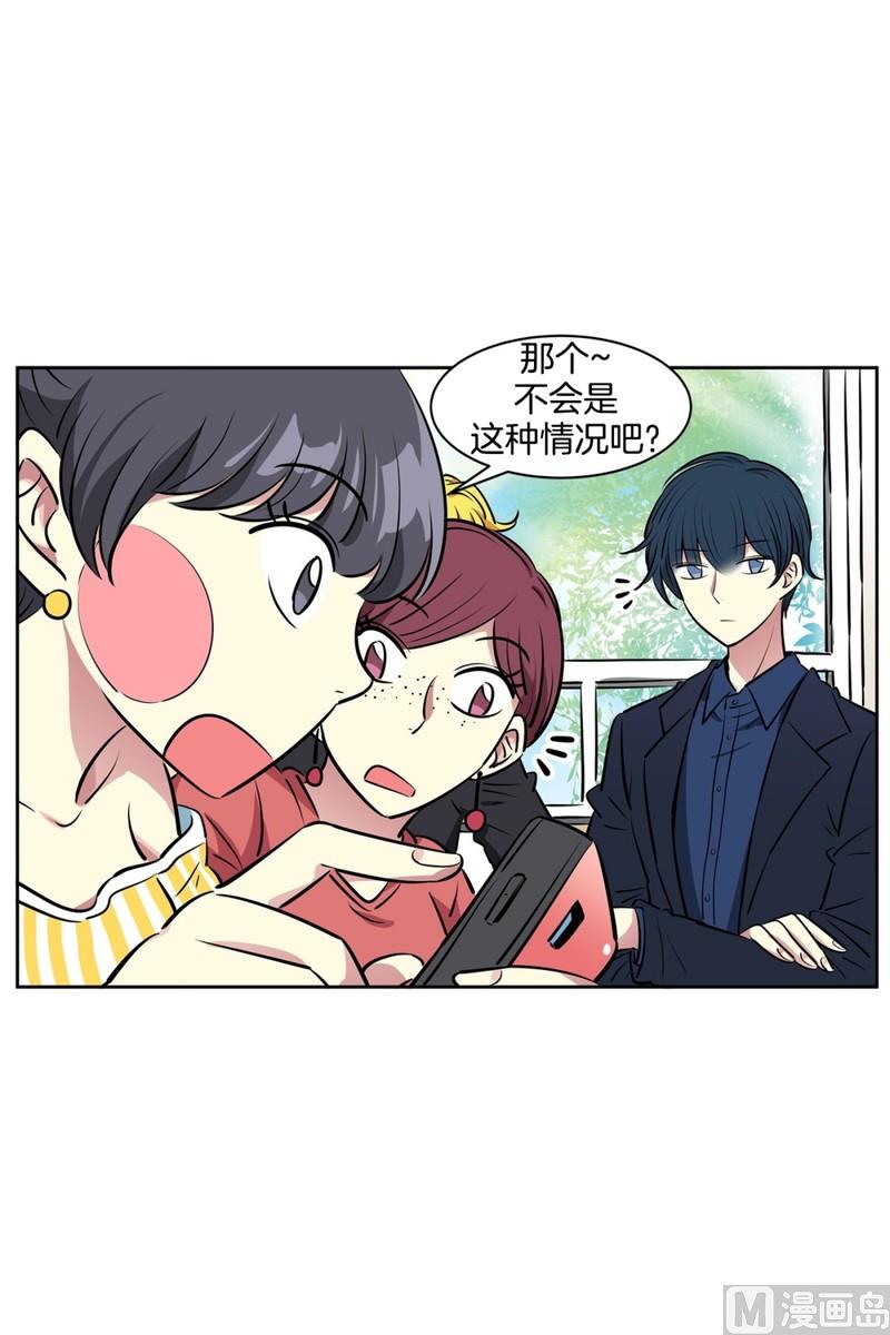 《隔壁住着吸血鬼》84(第84回 合成照片) 第36页