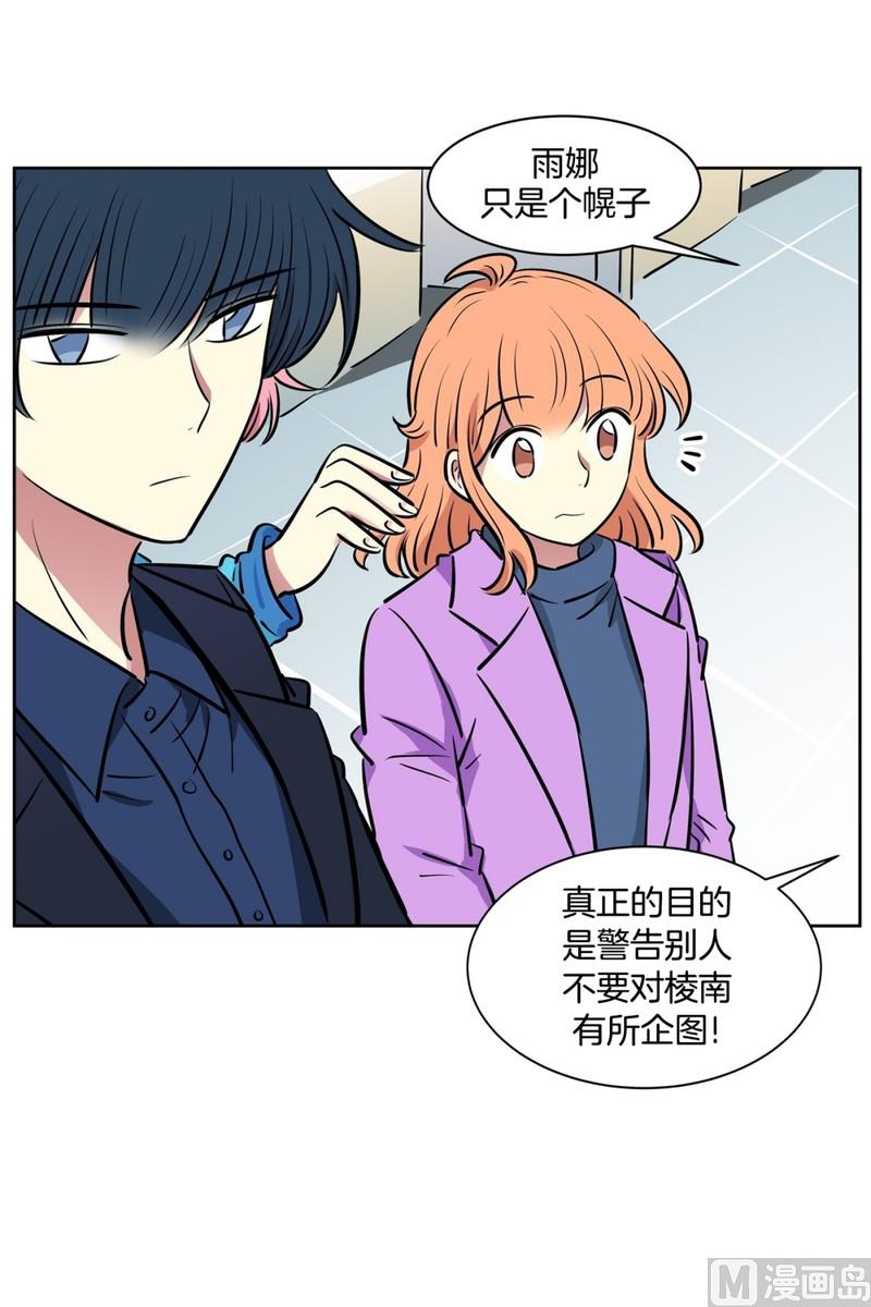 《隔壁住着吸血鬼》84(第84回 合成照片) 第37页