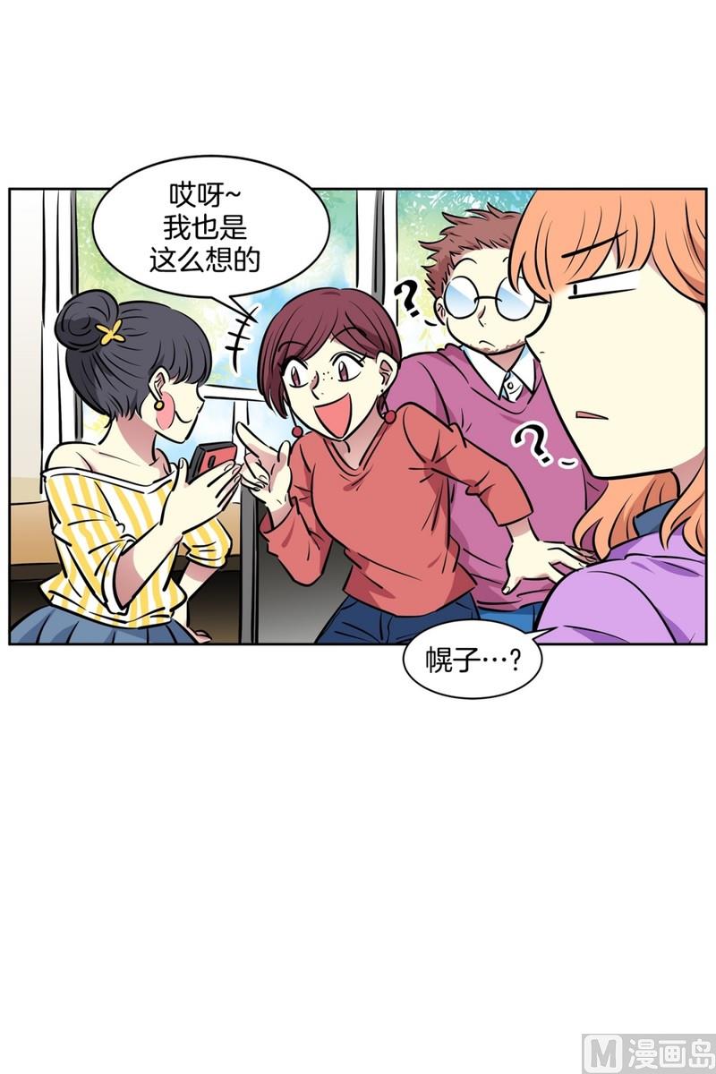 《隔壁住着吸血鬼》84(第84回 合成照片) 第38页