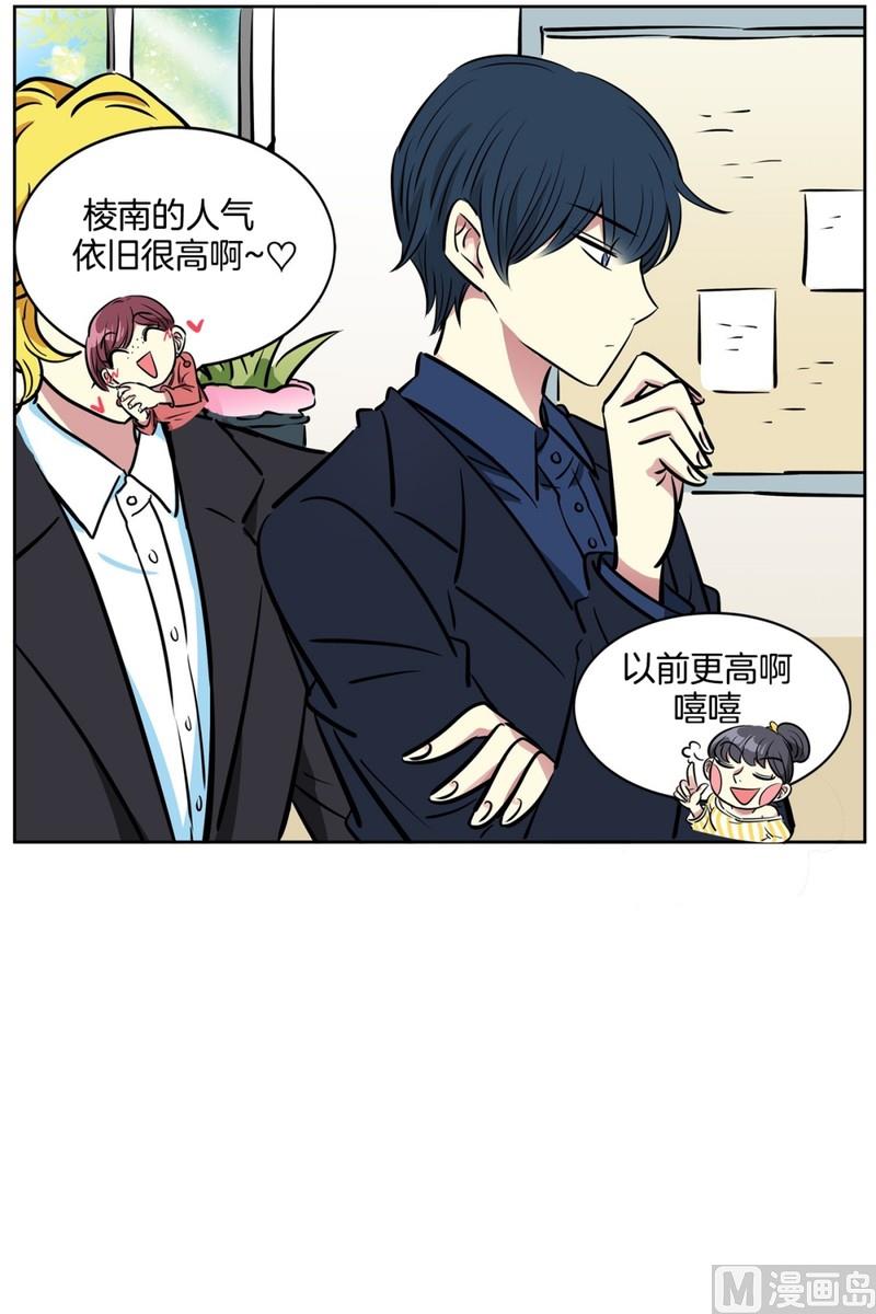 《隔壁住着吸血鬼》84(第84回 合成照片) 第39页