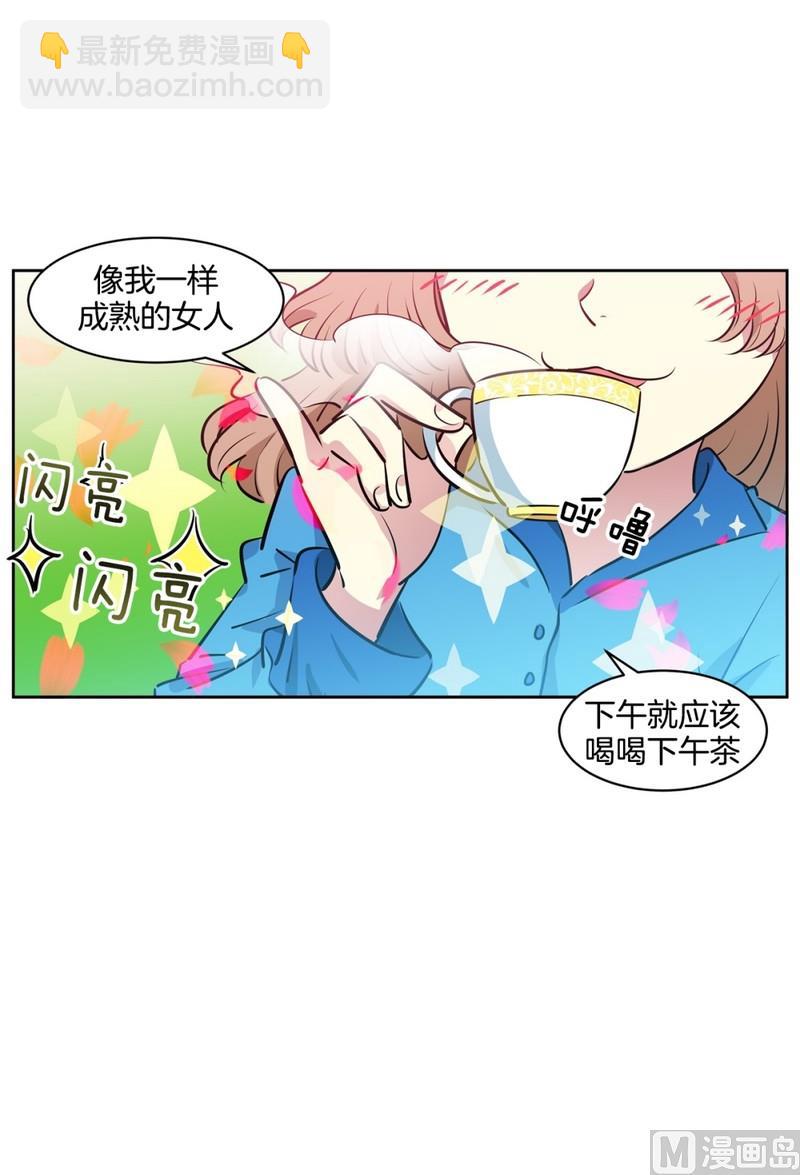 《隔壁住着吸血鬼》84(第84回 合成照片) 第7页