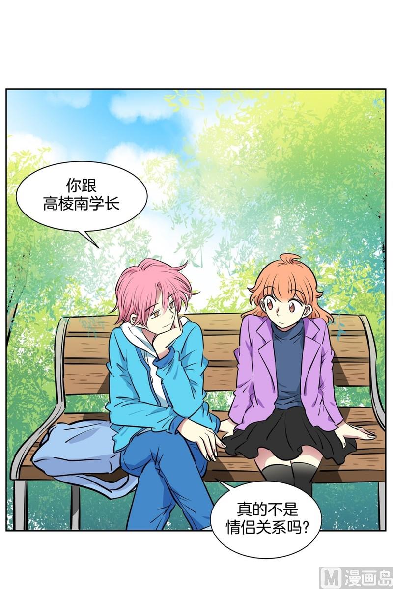 《隔壁住着吸血鬼》81(第81回 贝氏定理) 第14页