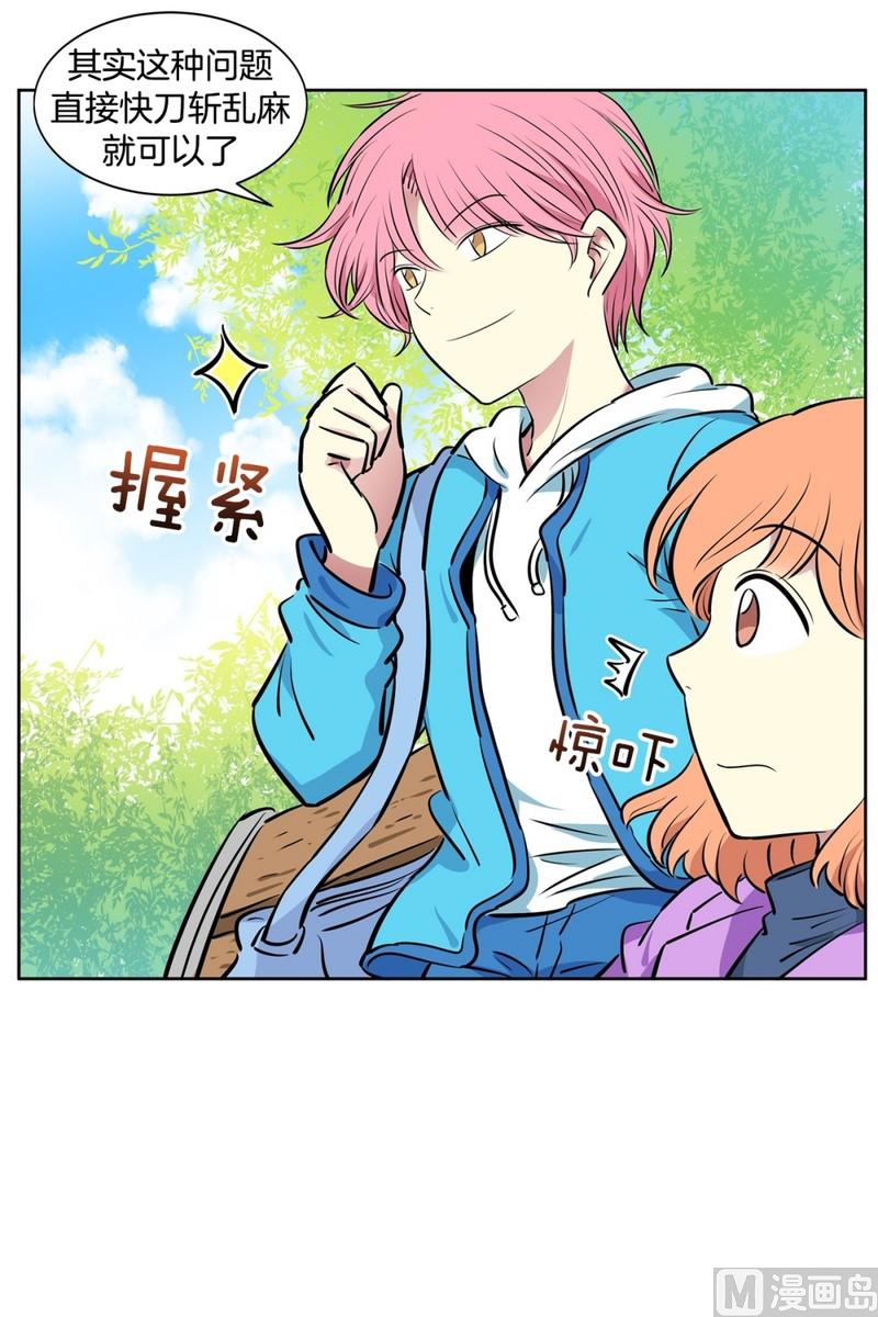 《隔壁住着吸血鬼》81(第81回 贝氏定理) 第20页