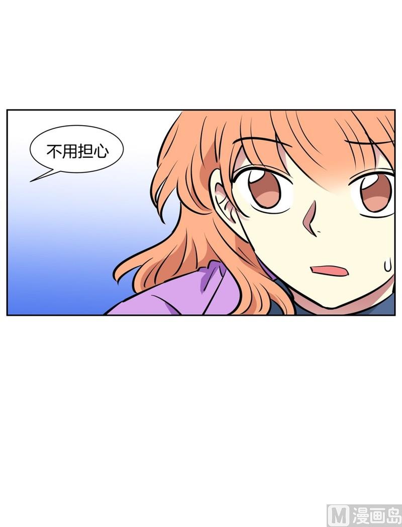 《隔壁住着吸血鬼》81(第81回 贝氏定理) 第24页