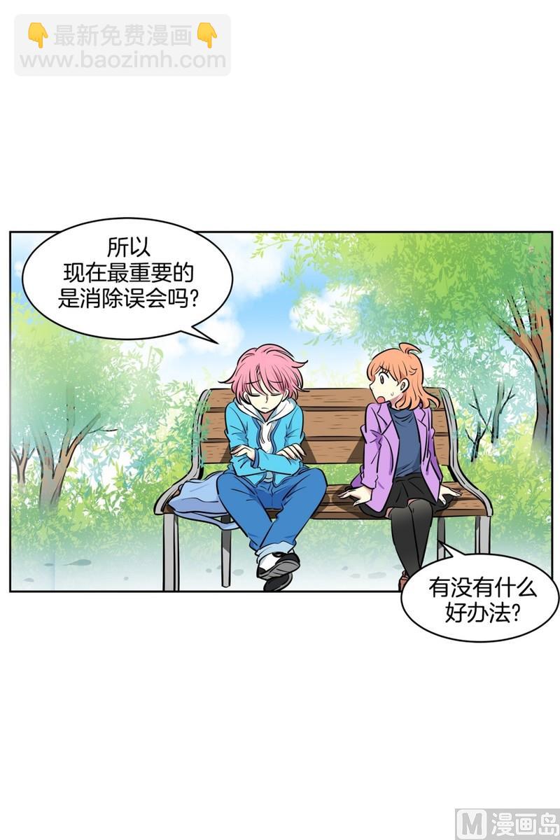 《隔壁住着吸血鬼》81(第81回 贝氏定理) 第2页