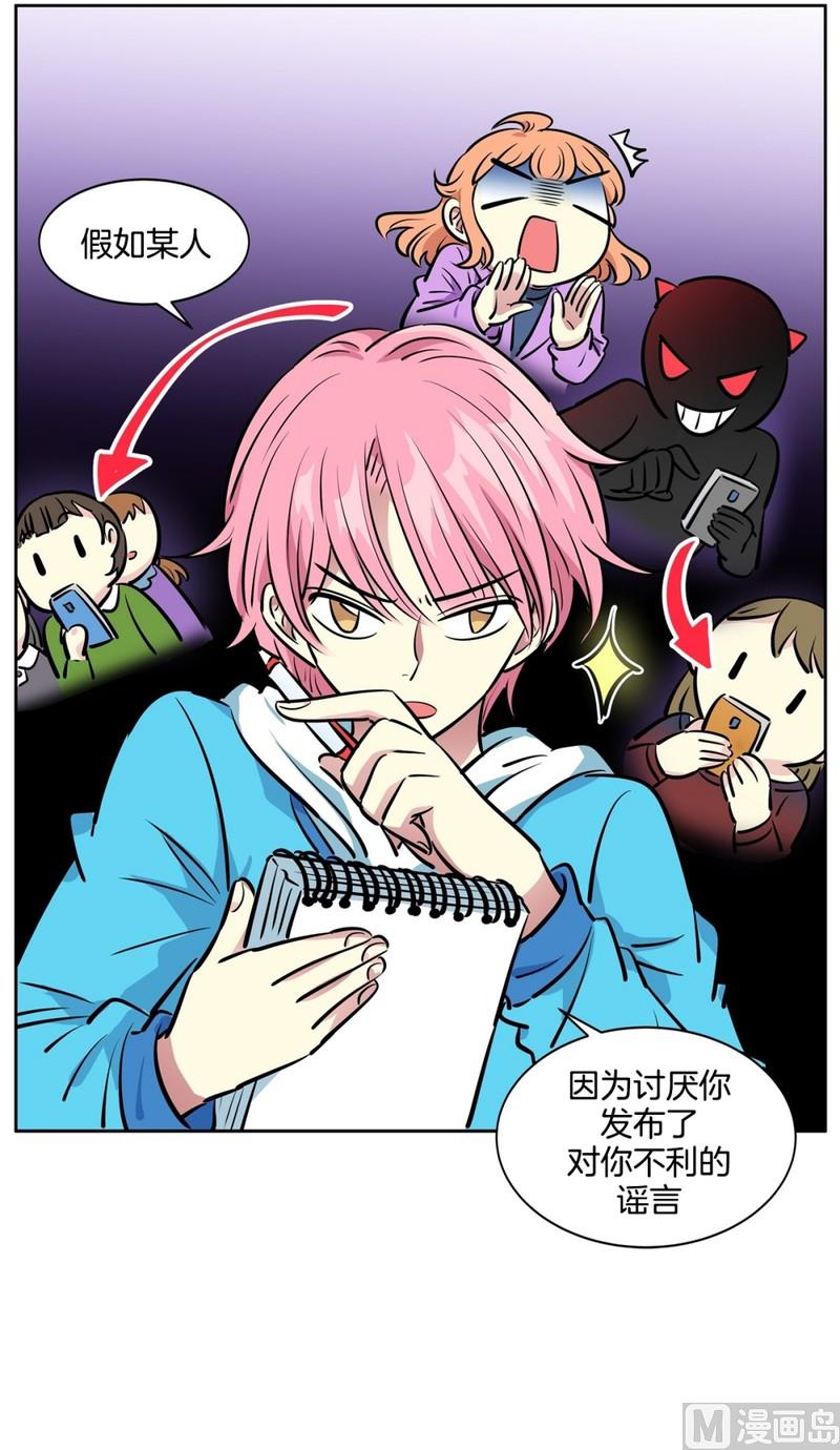 《隔壁住着吸血鬼》81(第81回 贝氏定理) 第5页