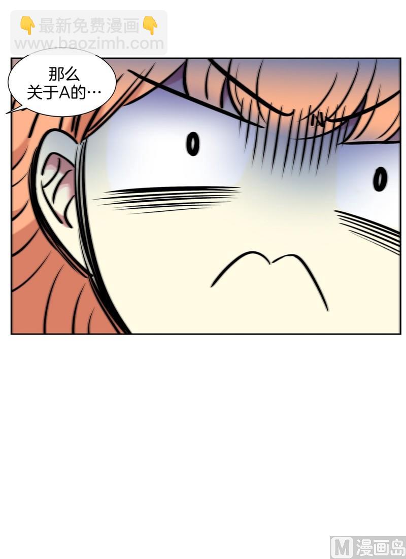 《隔壁住着吸血鬼》81(第81回 贝氏定理) 第7页