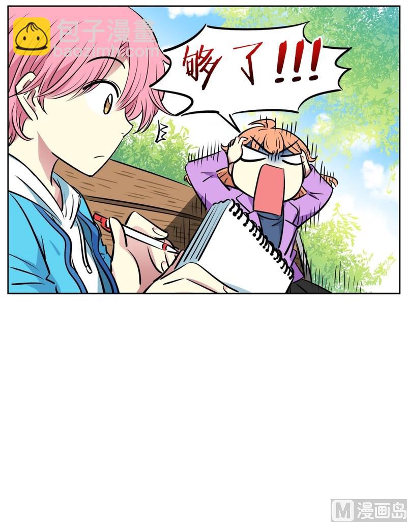 《隔壁住着吸血鬼》81(第81回 贝氏定理) 第8页