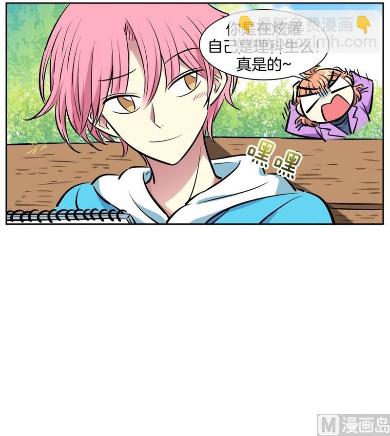 《隔壁住着吸血鬼》81(第81回 贝氏定理) 第9页