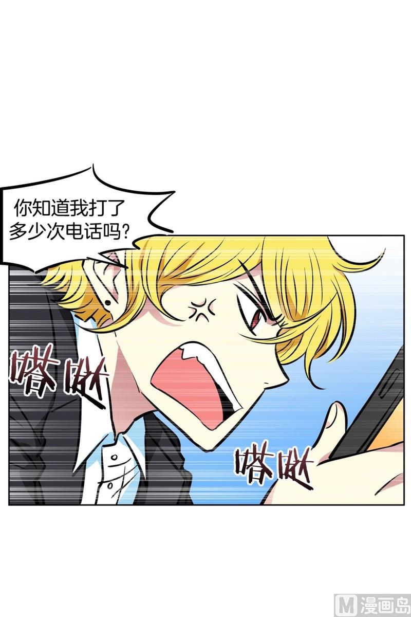 《隔壁住着吸血鬼》82(第82回 情敌见面) 第10页