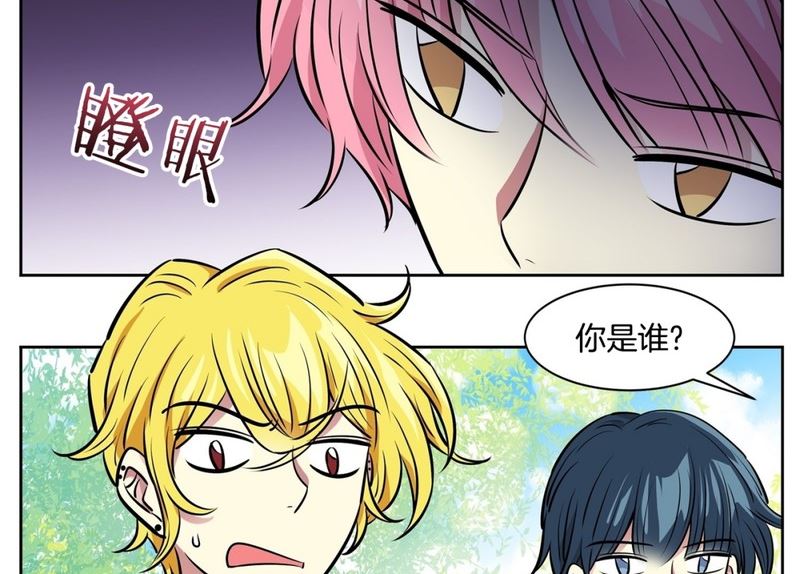 《隔壁住着吸血鬼》82(第82回 情敌见面) 第16页
