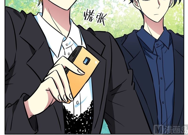 《隔壁住着吸血鬼》82(第82回 情敌见面) 第17页