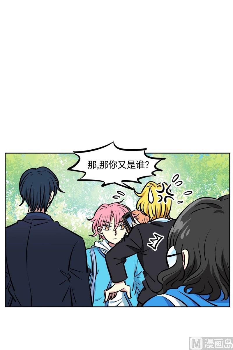 《隔壁住着吸血鬼》82(第82回 情敌见面) 第18页
