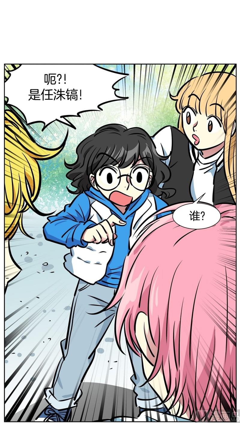 《隔壁住着吸血鬼》82(第82回 情敌见面) 第19页