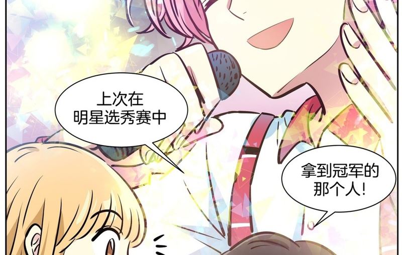 《隔壁住着吸血鬼》82(第82回 情敌见面) 第21页