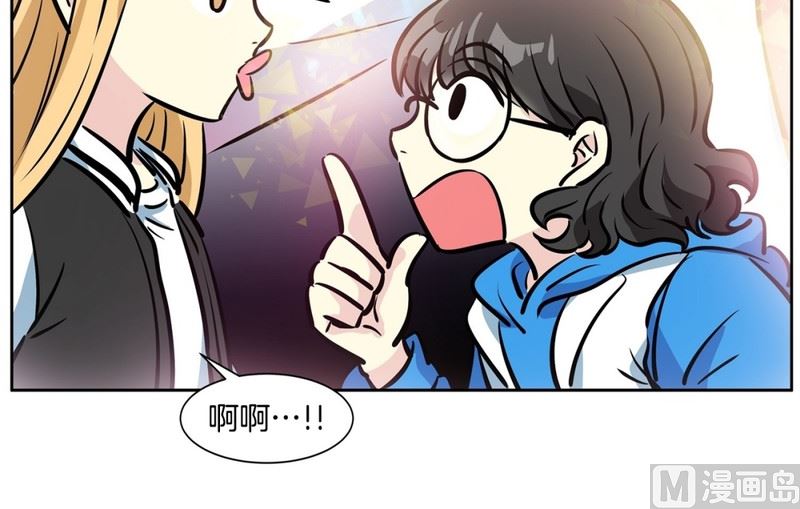 《隔壁住着吸血鬼》82(第82回 情敌见面) 第22页