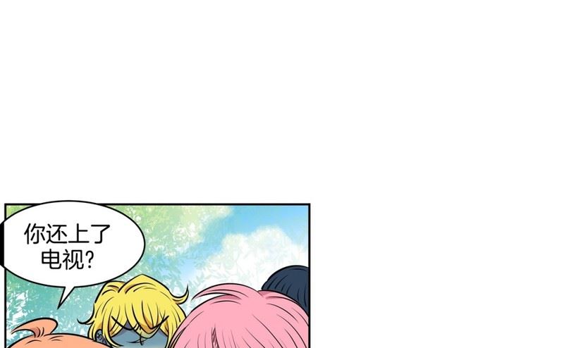 《隔壁住着吸血鬼》82(第82回 情敌见面) 第23页
