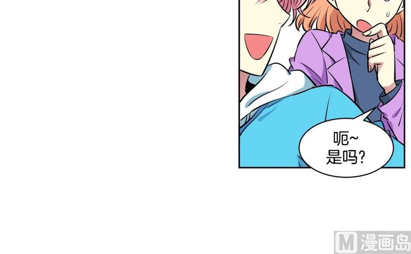 《隔壁住着吸血鬼》82(第82回 情敌见面) 第25页