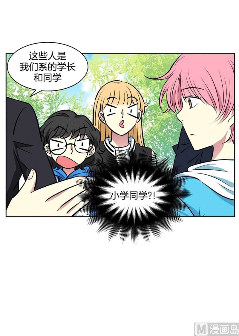 《隔壁住着吸血鬼》82(第82回 情敌见面) 第29页