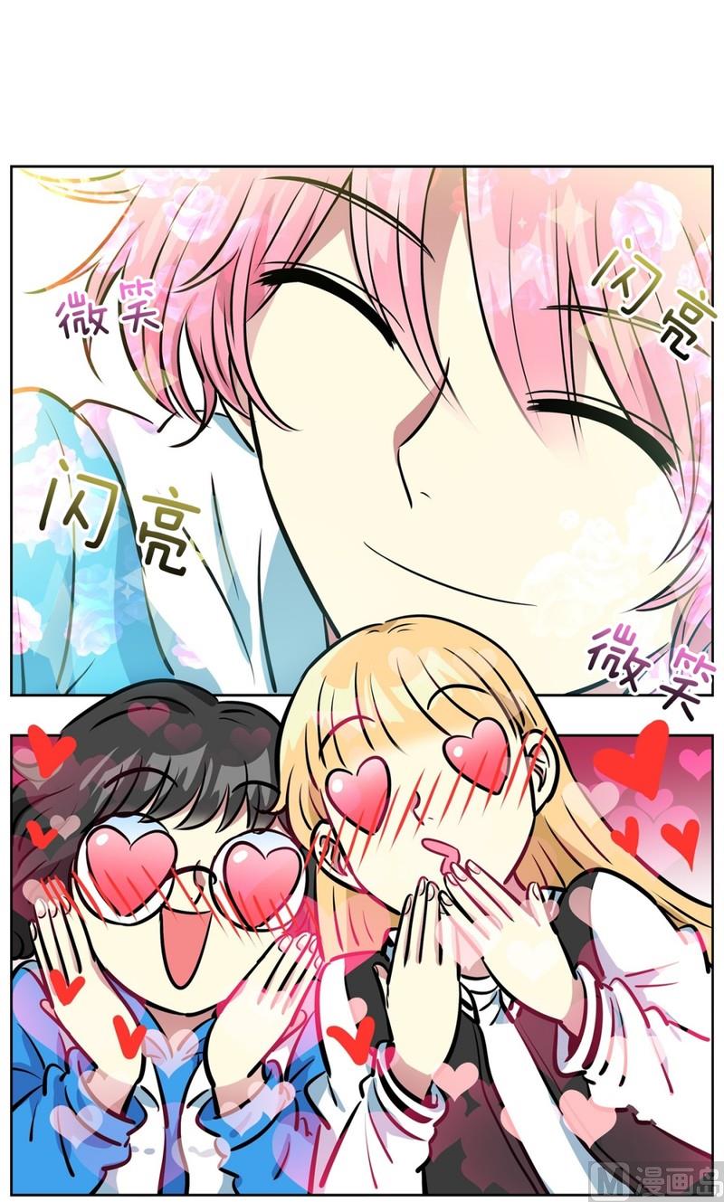 《隔壁住着吸血鬼》82(第82回 情敌见面) 第32页