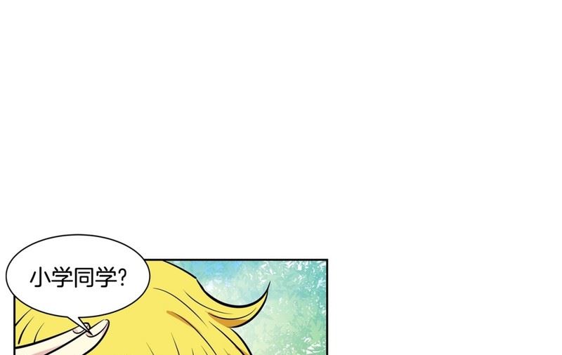《隔壁住着吸血鬼》82(第82回 情敌见面) 第33页