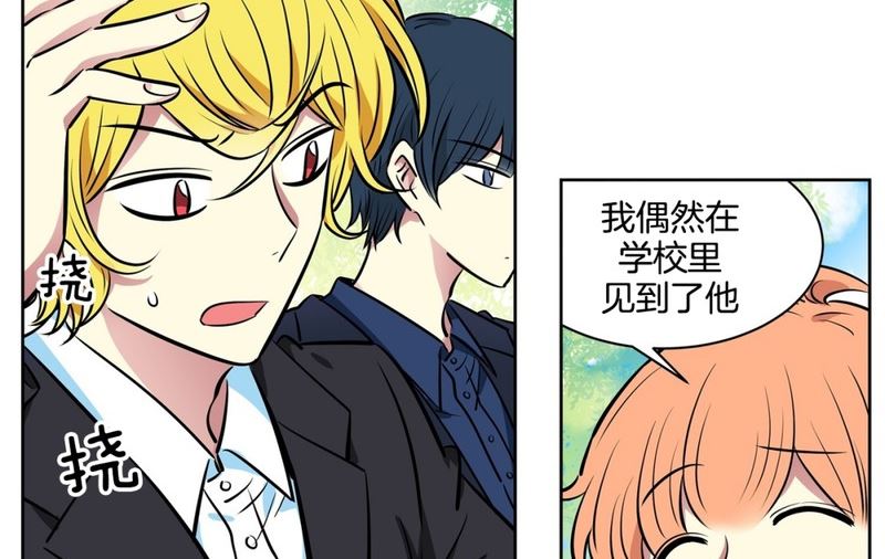 《隔壁住着吸血鬼》82(第82回 情敌见面) 第34页