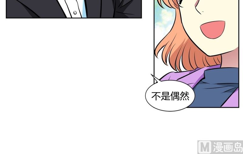 《隔壁住着吸血鬼》82(第82回 情敌见面) 第35页