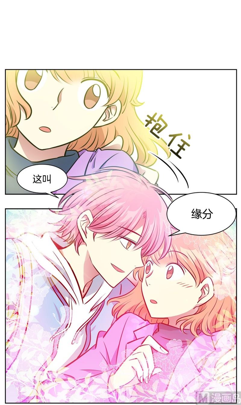 《隔壁住着吸血鬼》82(第82回 情敌见面) 第36页