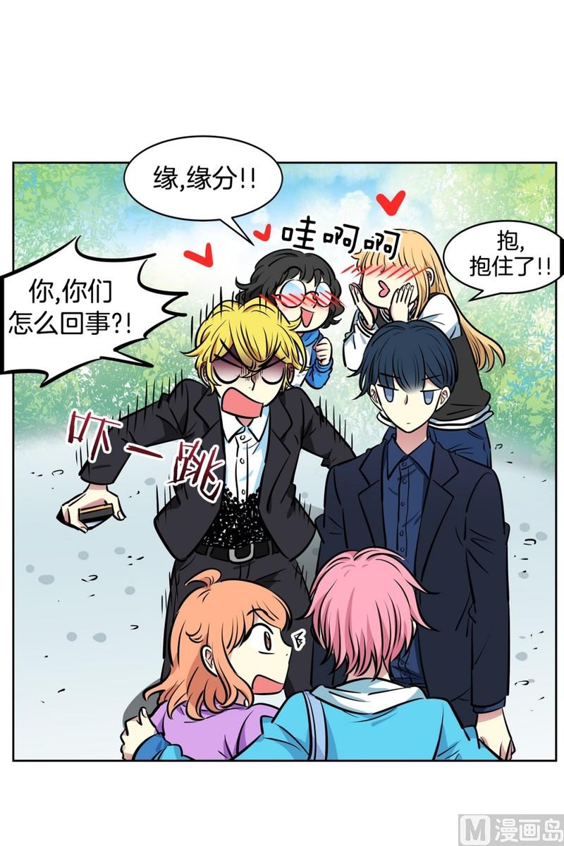 《隔壁住着吸血鬼》82(第82回 情敌见面) 第38页