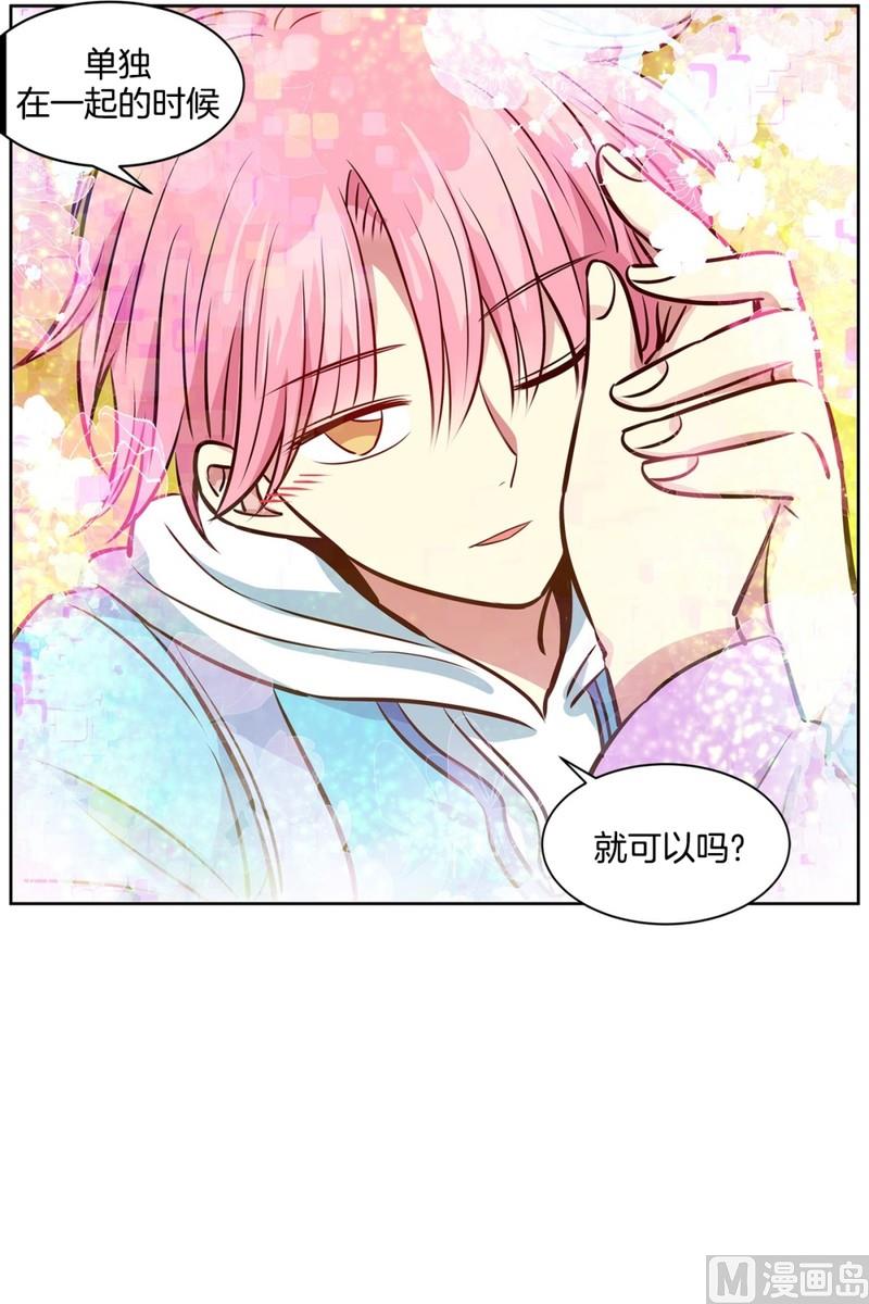 《隔壁住着吸血鬼》82(第82回 情敌见面) 第41页