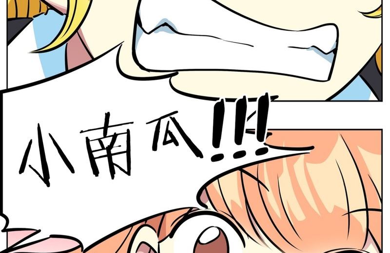 《隔壁住着吸血鬼》82(第82回 情敌见面) 第7页