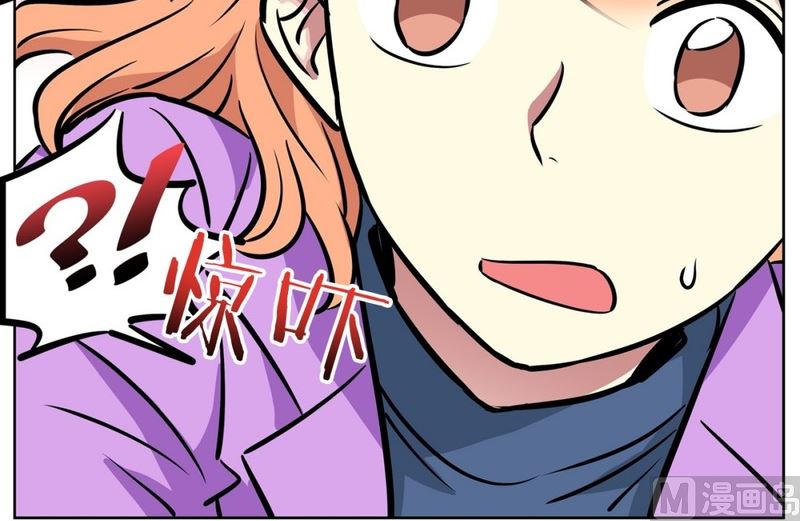 《隔壁住着吸血鬼》82(第82回 情敌见面) 第8页