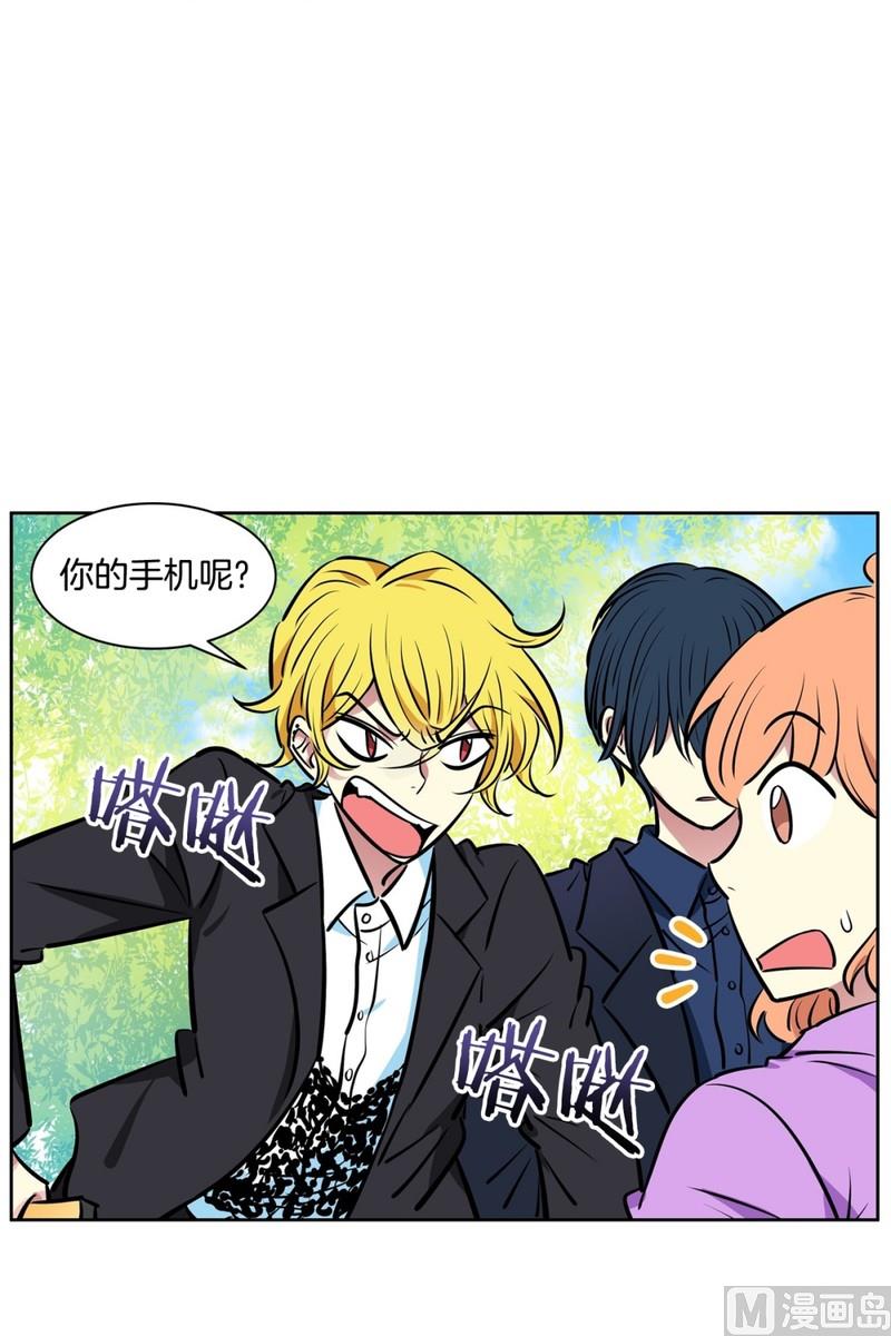 《隔壁住着吸血鬼》82(第82回 情敌见面) 第9页