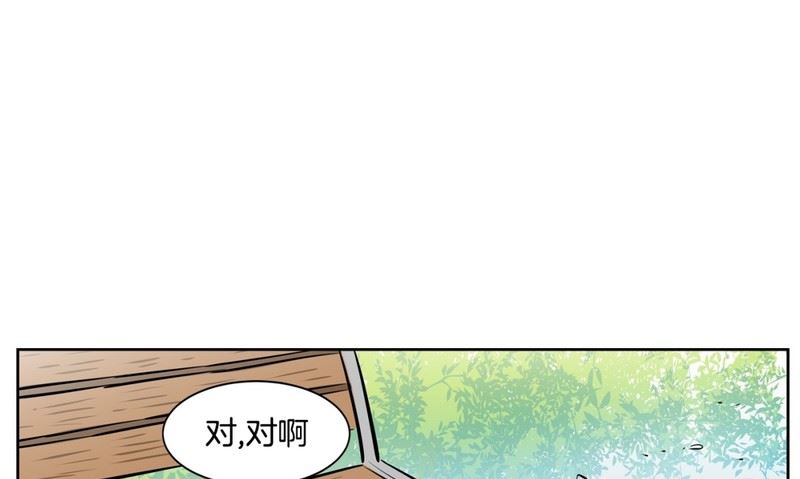 《隔壁住着吸血鬼》83(第83回 因为你) 第13页