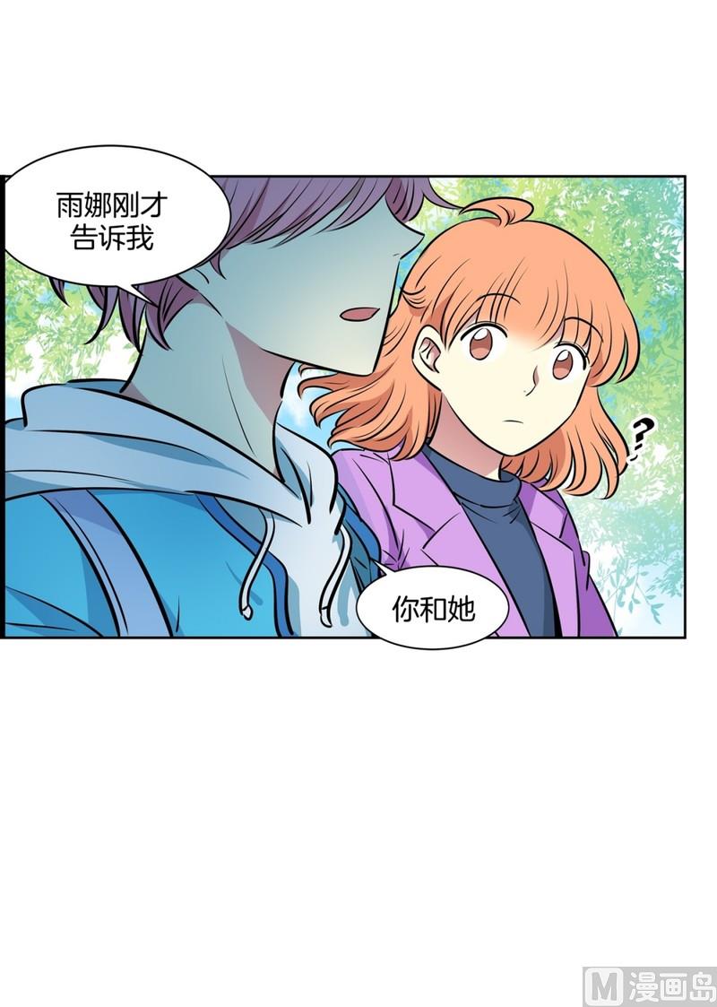 《隔壁住着吸血鬼》83(第83回 因为你) 第18页