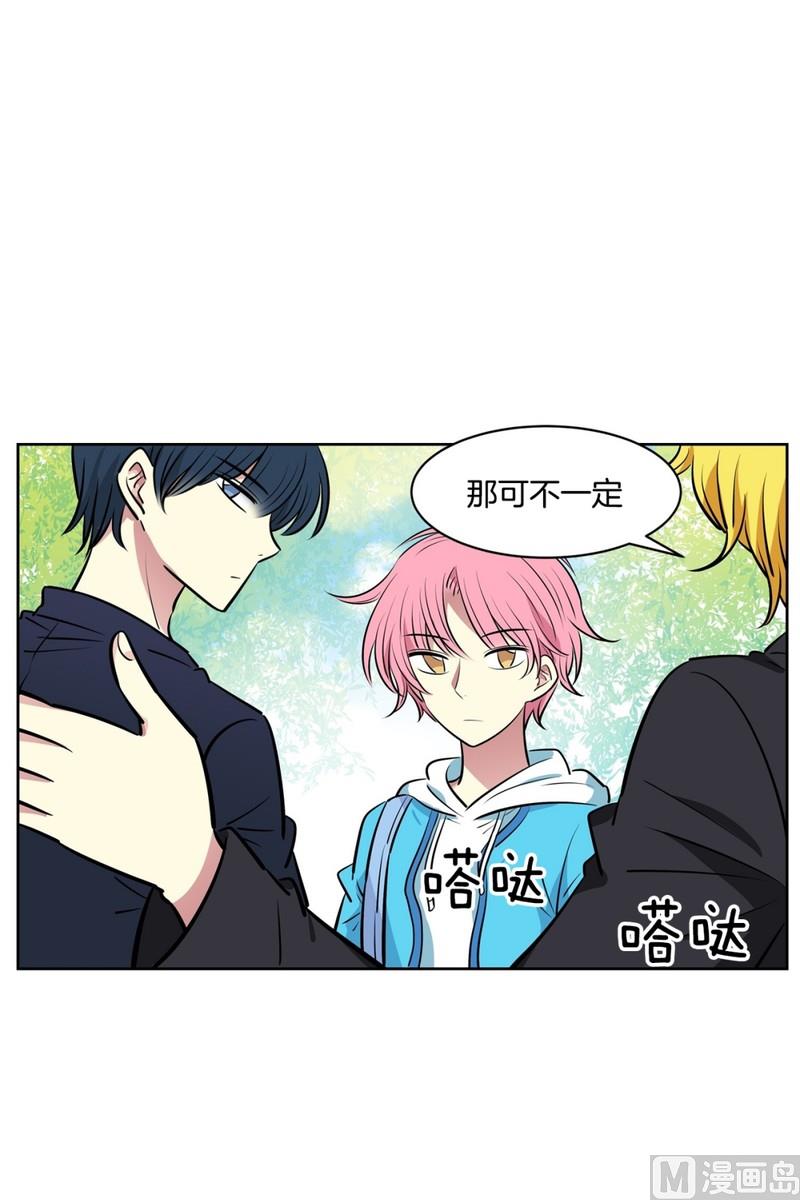 《隔壁住着吸血鬼》83(第83回 因为你) 第23页