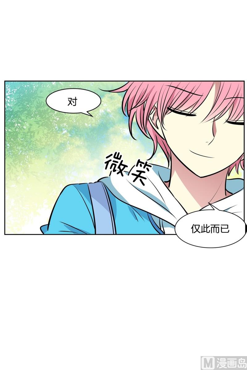 《隔壁住着吸血鬼》83(第83回 因为你) 第25页