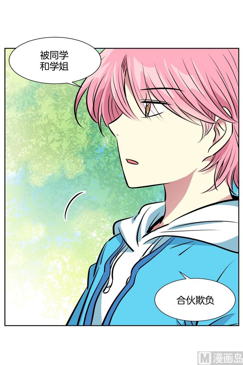 《隔壁住着吸血鬼》83(第83回 因为你) 第27页