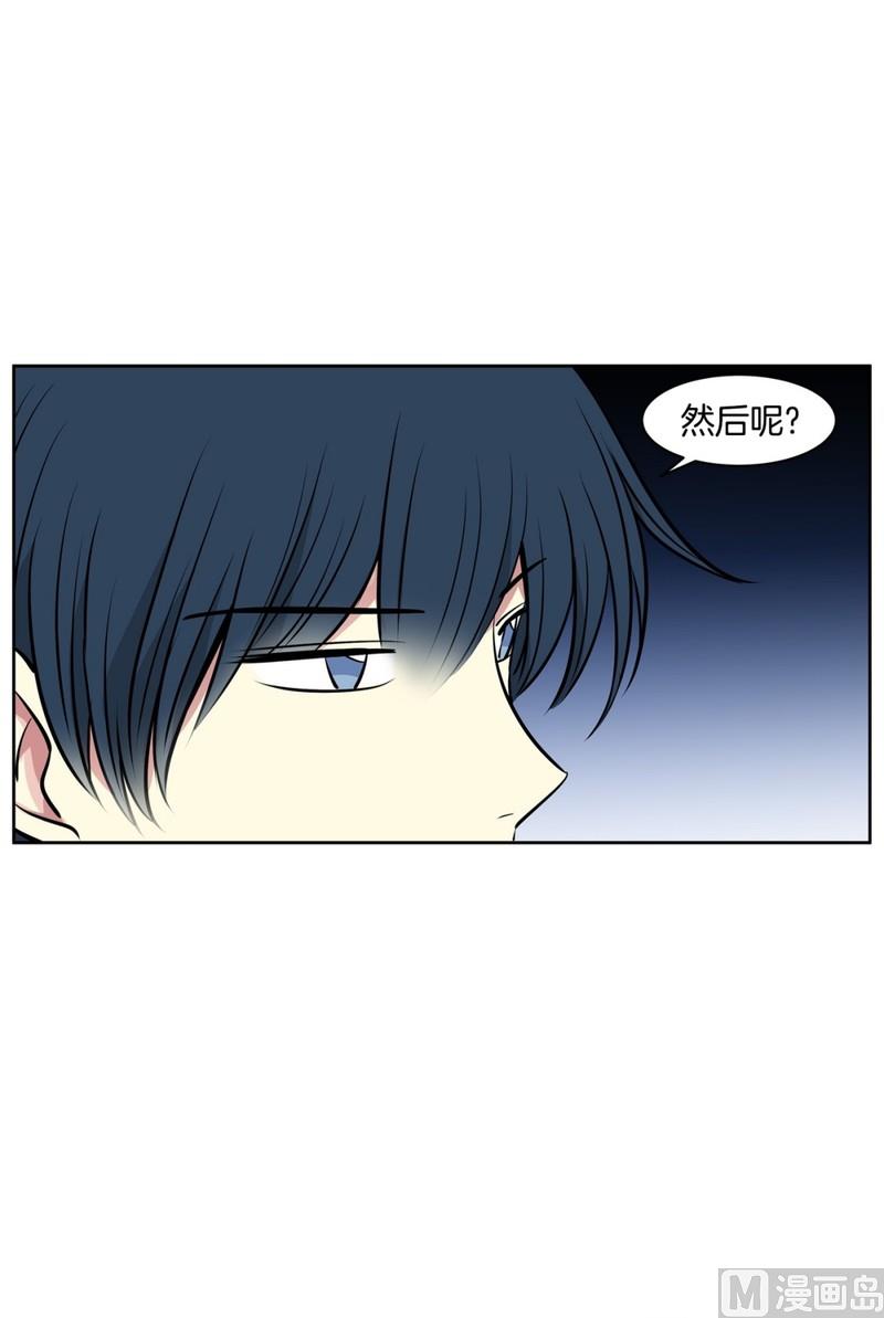 《隔壁住着吸血鬼》83(第83回 因为你) 第28页