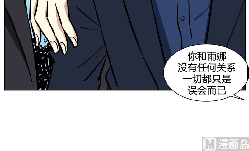 《隔壁住着吸血鬼》83(第83回 因为你) 第32页